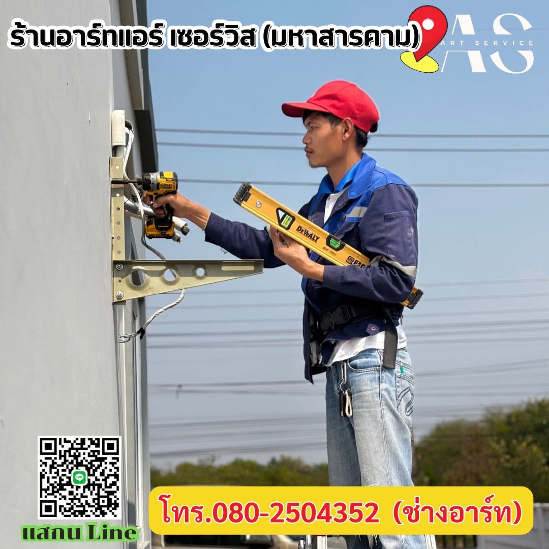 บริการติดตั้งแอร์ใหม่ ทุกรุ่น ทุกยี่ห่อ